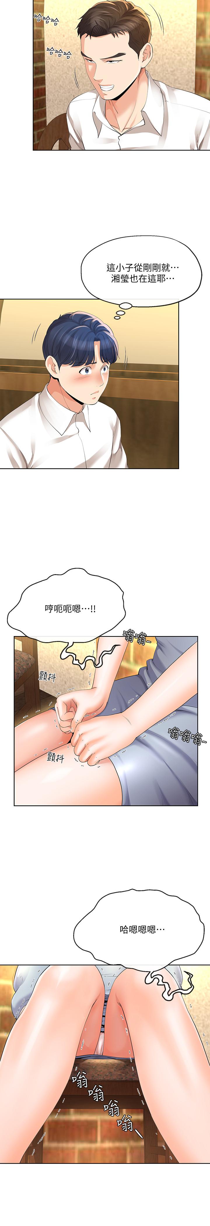 《寄生夫妻》漫画 第12話-智豪的邀約