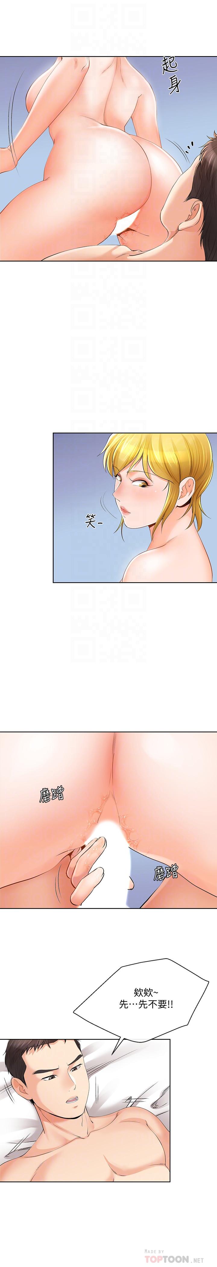 《寄生夫妻》漫画 第13話-真想快點嚐嚐湘瑩的滋味