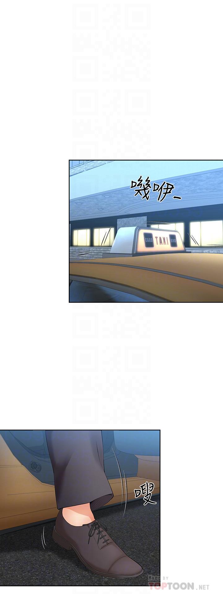 《寄生夫妻》漫画 第13話-真想快點嚐嚐湘瑩的滋味