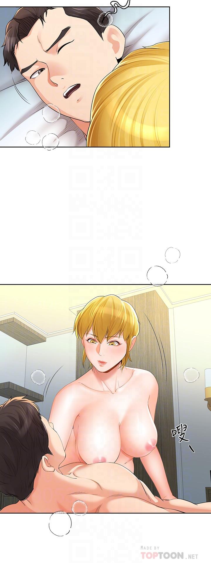 《寄生夫妻》漫画 第13話-真想快點嚐嚐湘瑩的滋味