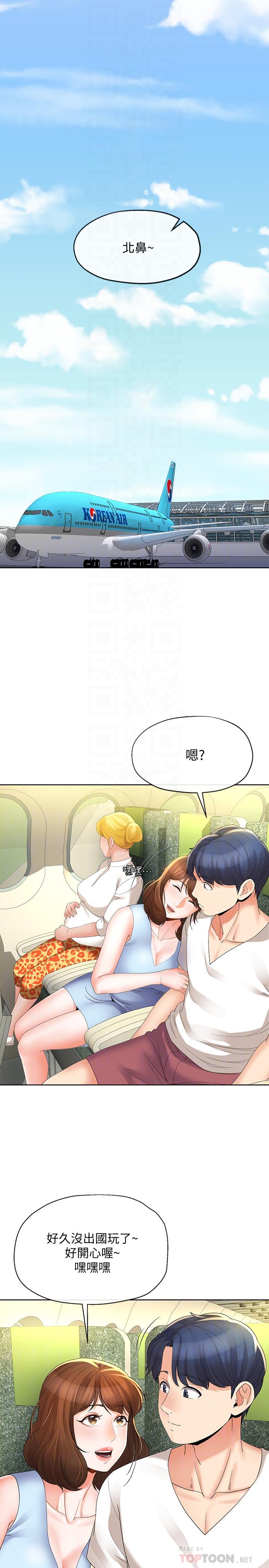 《寄生夫妻》漫画 第14話-俊傑的未來掌握在你手中