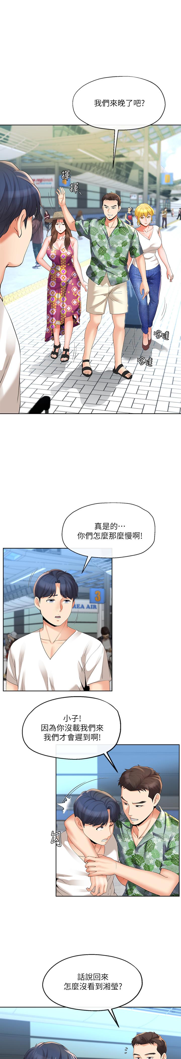 《寄生夫妻》漫画 第14話-俊傑的未來掌握在你手中