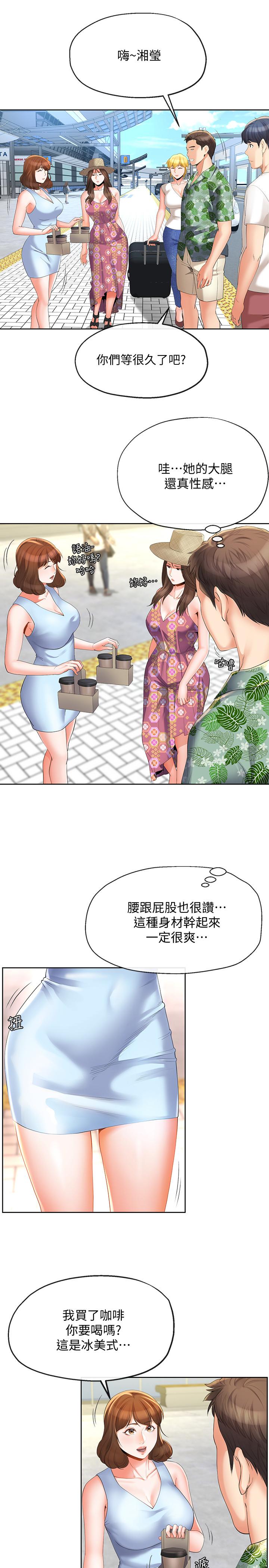 《寄生夫妻》漫画 第14話-俊傑的未來掌握在你手中