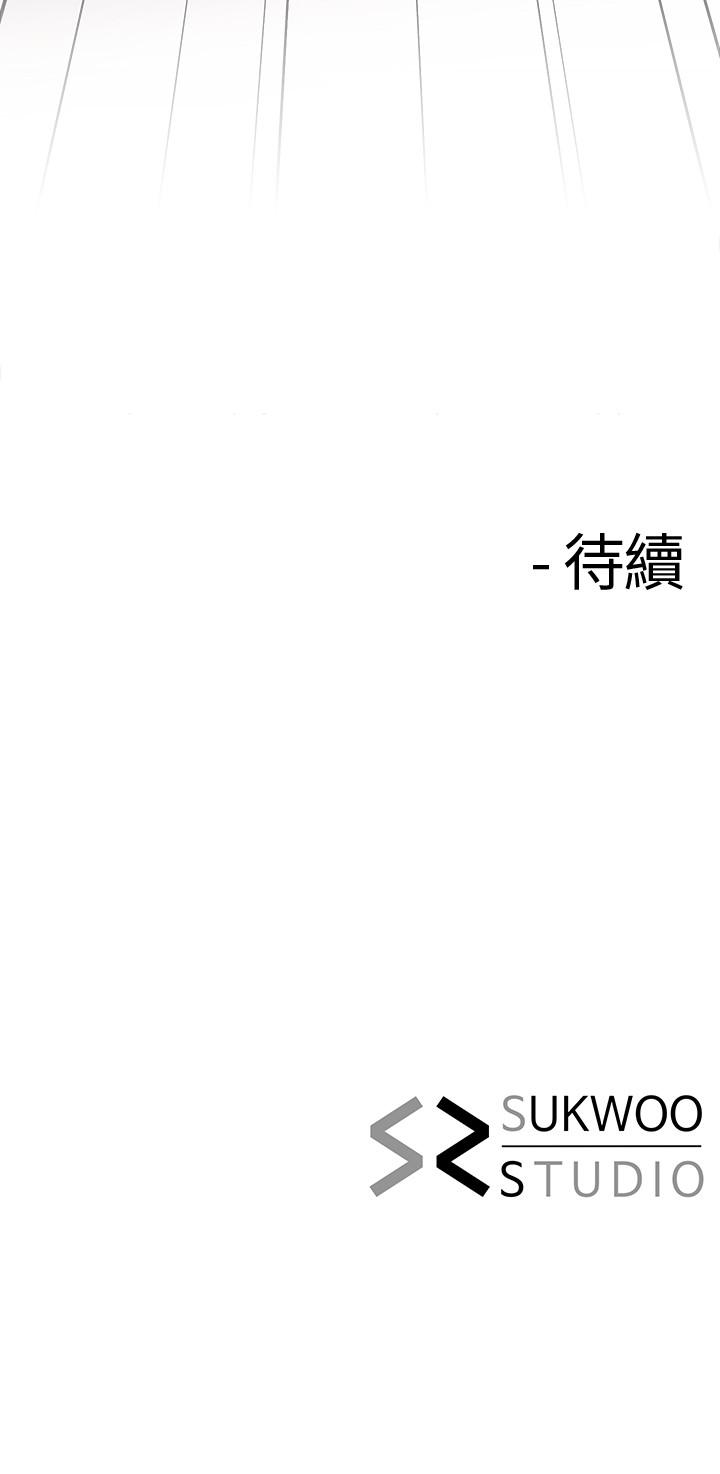 《寄生夫妻》漫画 第14話-俊傑的未來掌握在你手中