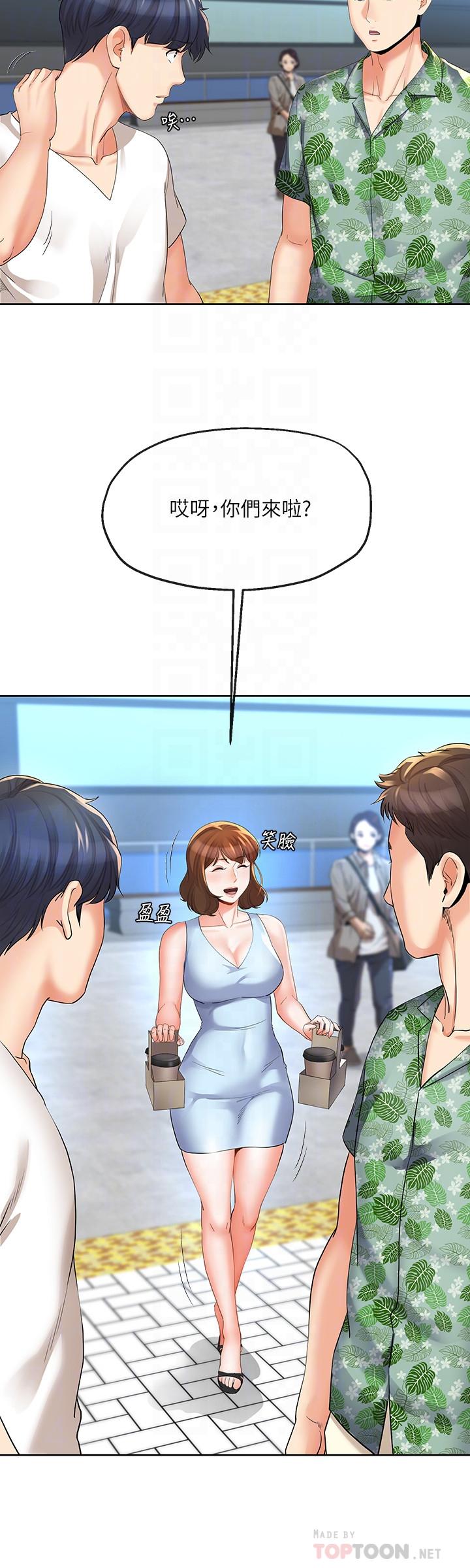 《寄生夫妻》漫画 第14話-俊傑的未來掌握在你手中