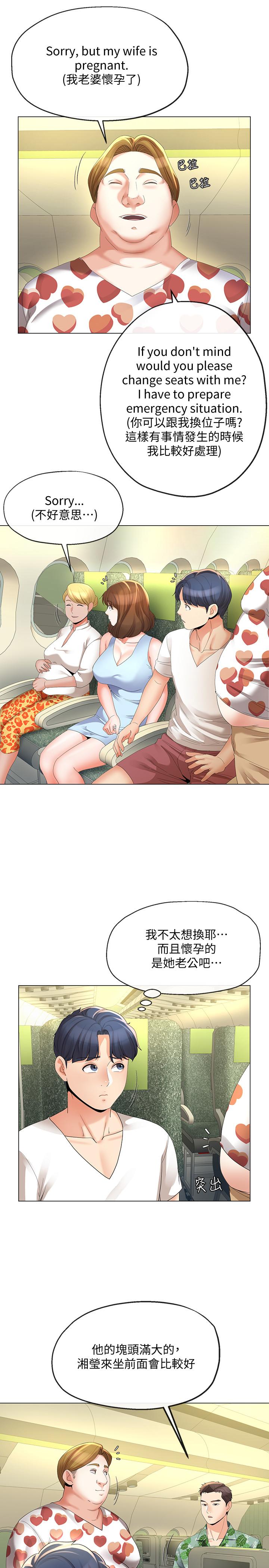 《寄生夫妻》漫画 第14話-俊傑的未來掌握在你手中
