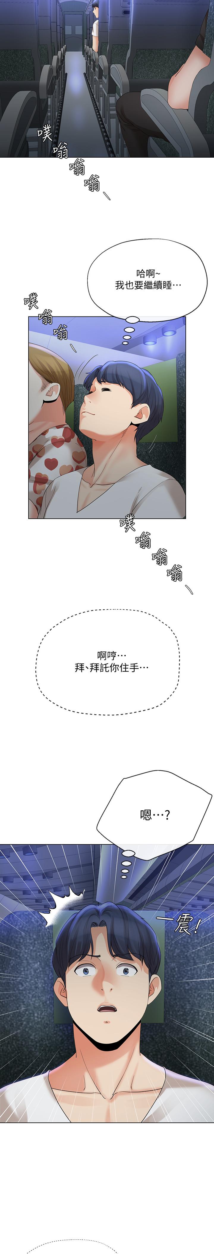 《寄生夫妻》漫画 第14話-俊傑的未來掌握在你手中
