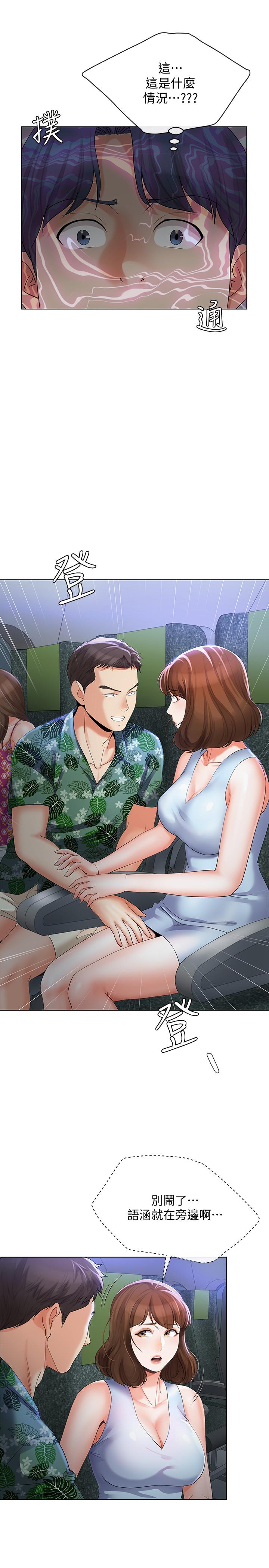 《寄生夫妻》漫画 第14話-俊傑的未來掌握在你手中