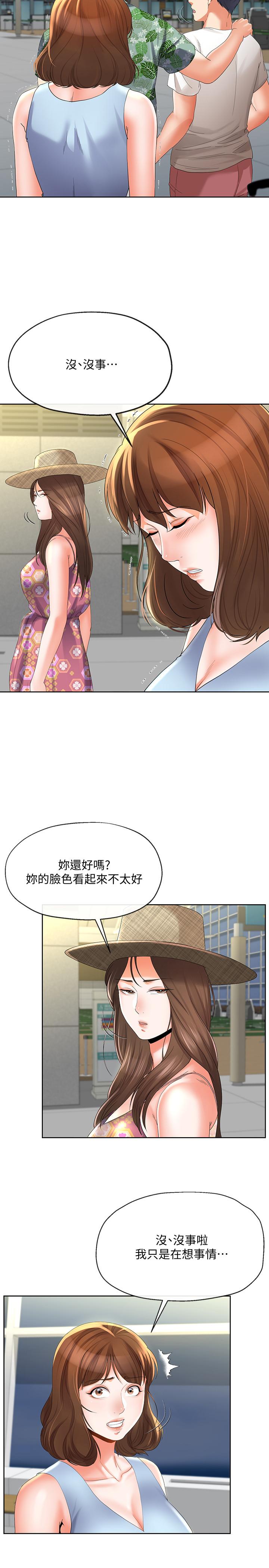 《寄生夫妻》漫画 第15話-墮落的起點