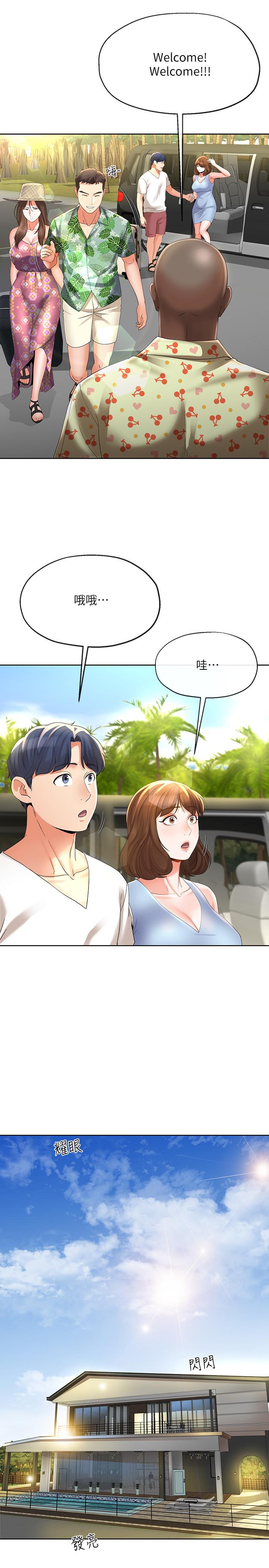 《寄生夫妻》漫画 第15話-墮落的起點