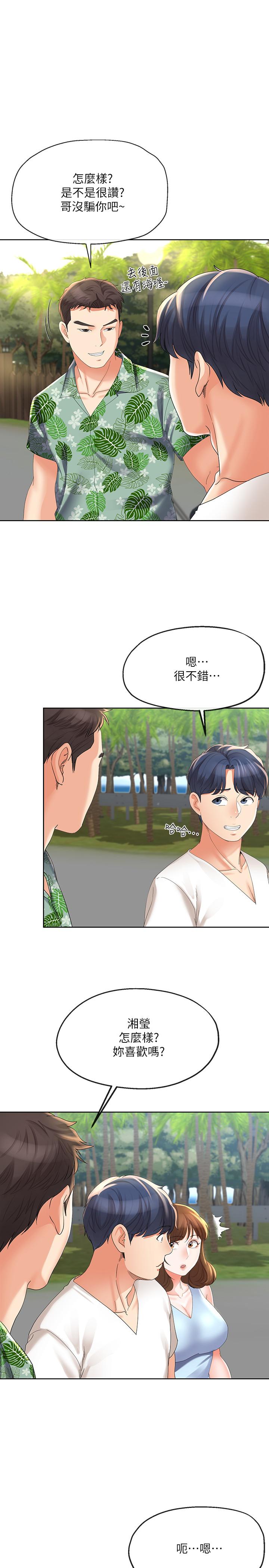《寄生夫妻》漫画 第15話-墮落的起點