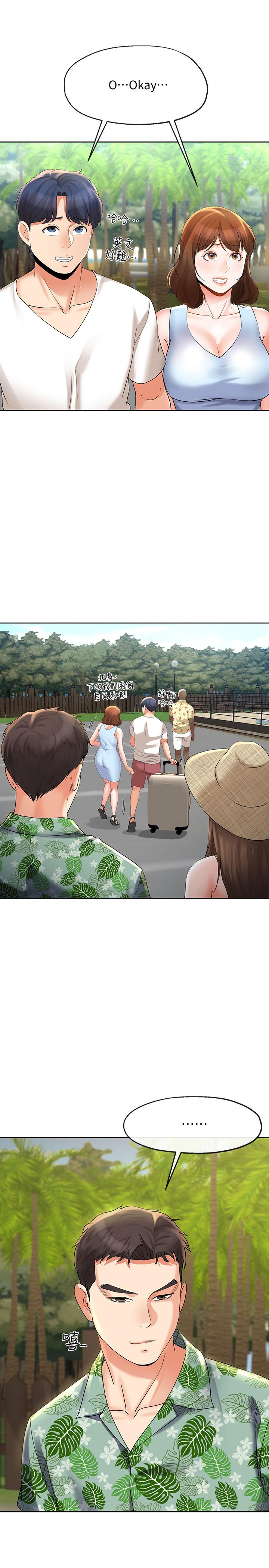 《寄生夫妻》漫画 第15話-墮落的起點