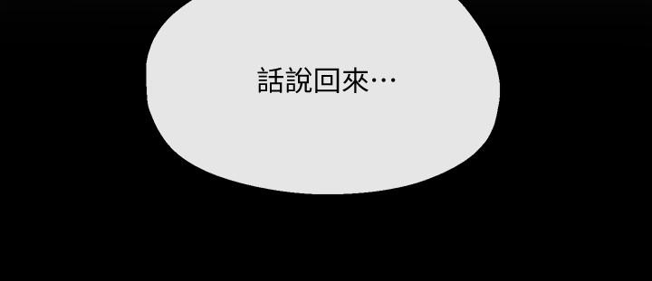 《寄生夫妻》漫画 第15話-墮落的起點