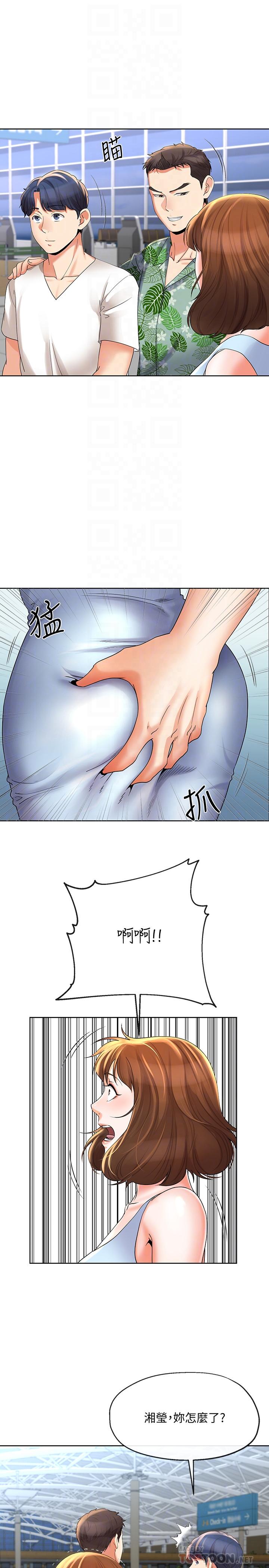 《寄生夫妻》漫画 第15話-墮落的起點