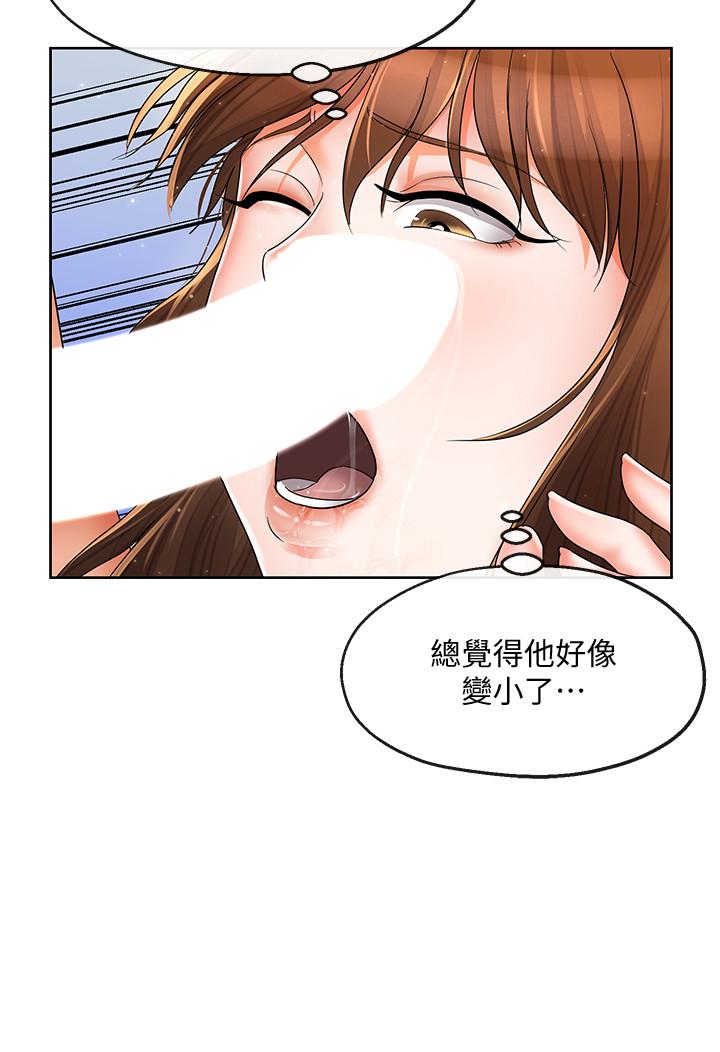 《寄生夫妻》漫画 第16話-充滿侵略感的視線