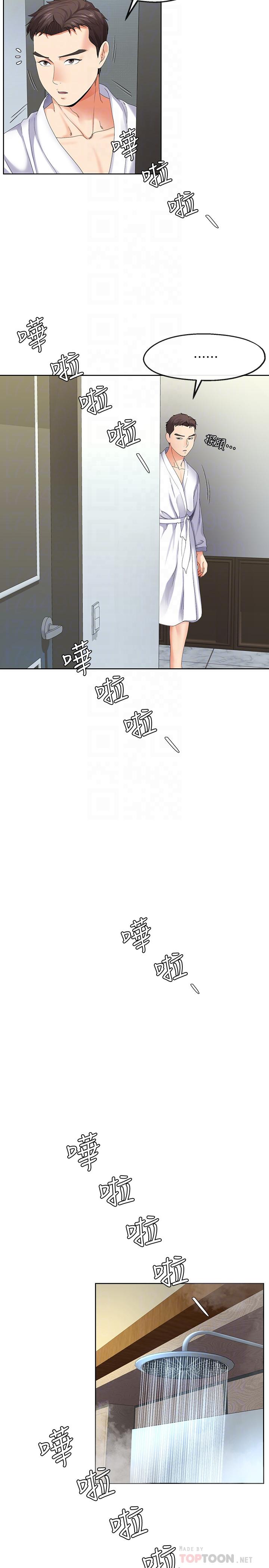 《寄生夫妻》漫画 第16話-充滿侵略感的視線