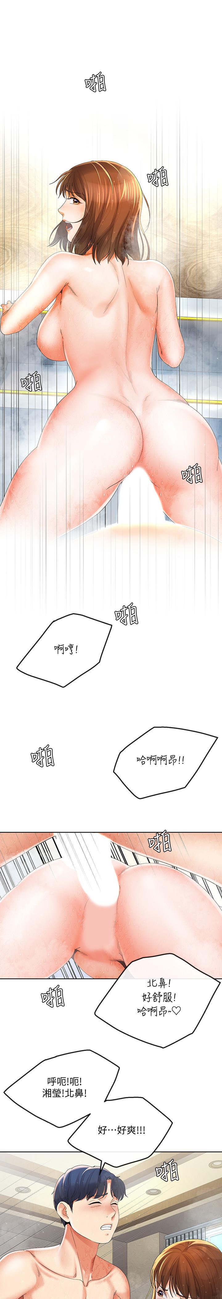 《寄生夫妻》漫画 第16話-充滿侵略感的視線