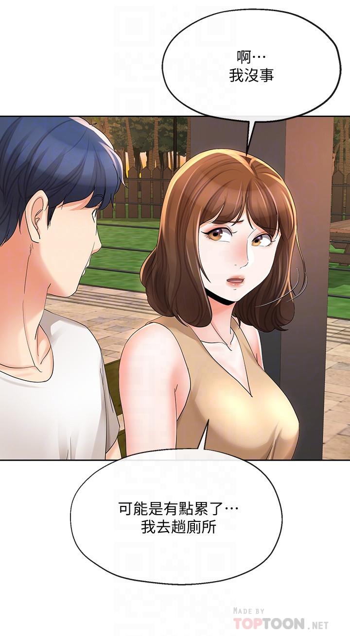 《寄生夫妻》漫画 第17話-我不能喜歡你嗎？