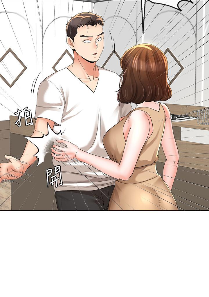《寄生夫妻》漫画 第17話-我不能喜歡你嗎？