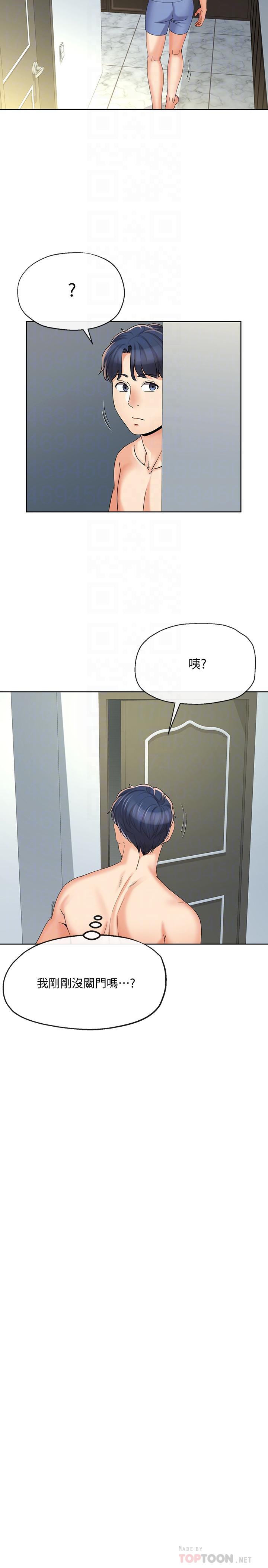 《寄生夫妻》漫画 第17話-我不能喜歡你嗎？