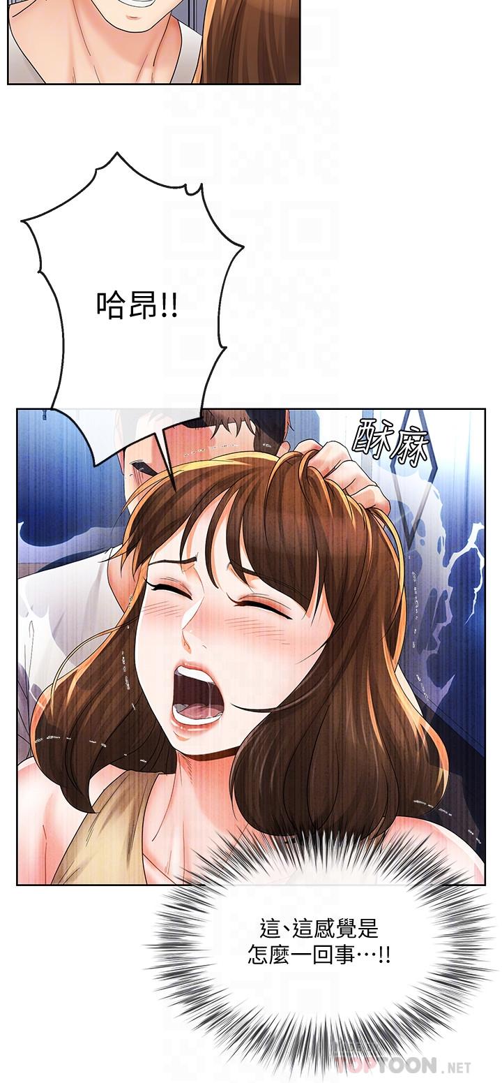 《寄生夫妻》漫画 第18話-結合的瞬間就無法回頭了