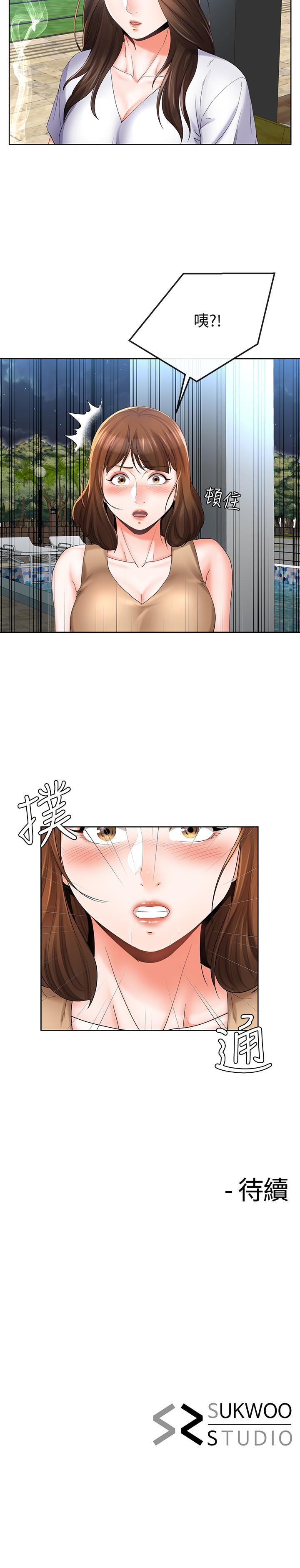 《寄生夫妻》漫画 第19話-我要在俊傑面前侵犯你