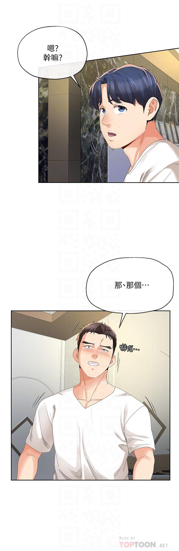 《寄生夫妻》漫画 第19話-我要在俊傑面前侵犯你