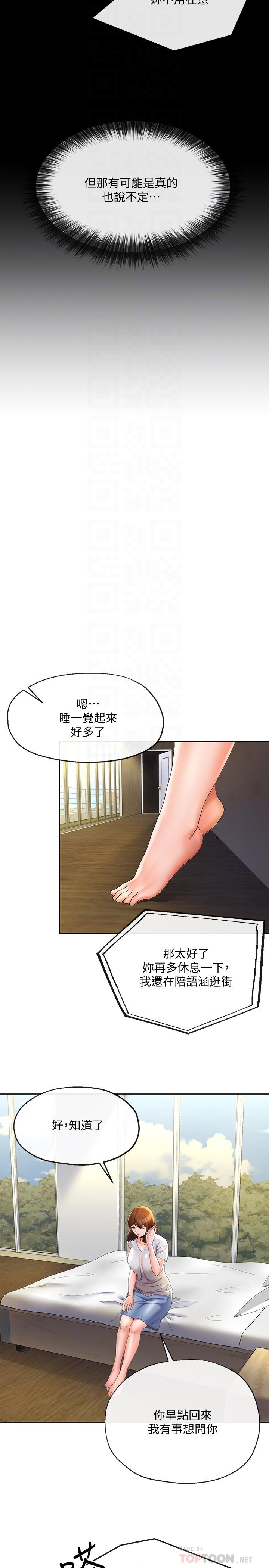 《寄生夫妻》漫画 第22話-替男友還債
