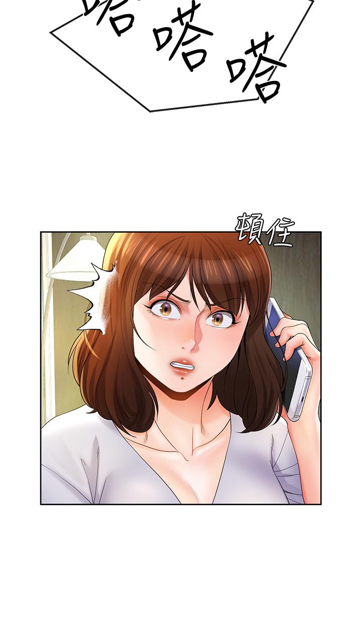 《寄生夫妻》漫画 第22話-替男友還債