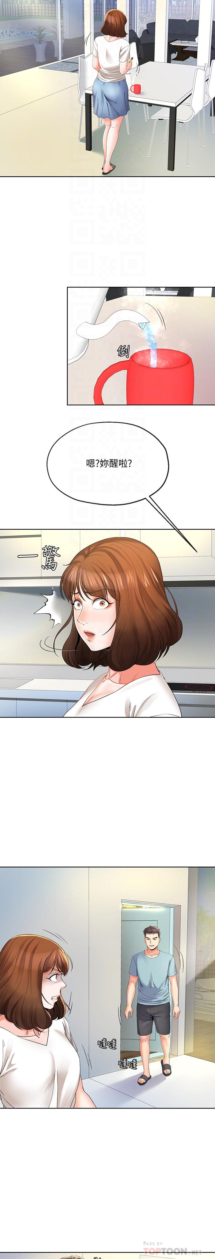 《寄生夫妻》漫画 第22話-替男友還債