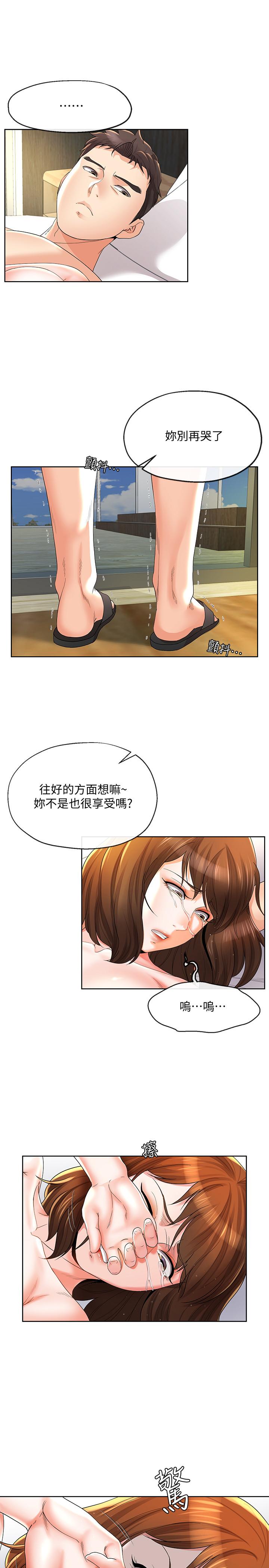 《寄生夫妻》漫画 第23話-衝擊的背叛