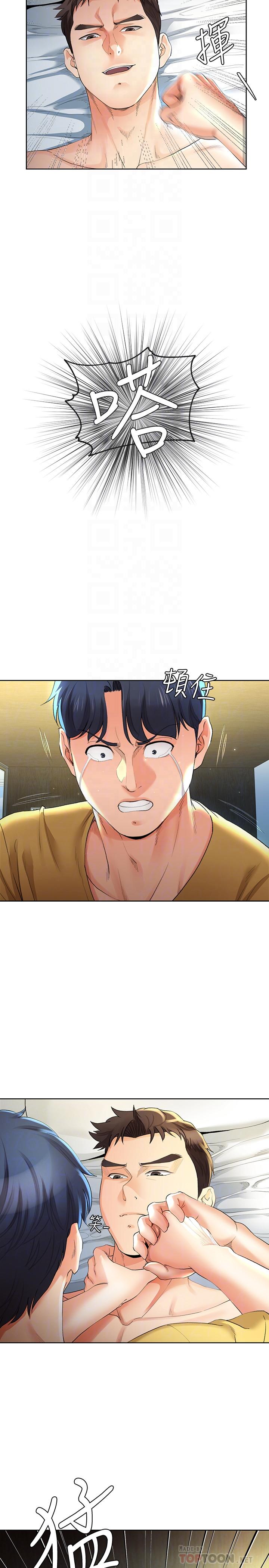 《寄生夫妻》漫画 第24話-難以承受的現實