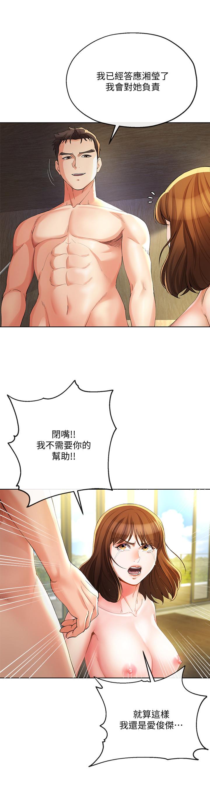《寄生夫妻》漫画 第24話-難以承受的現實