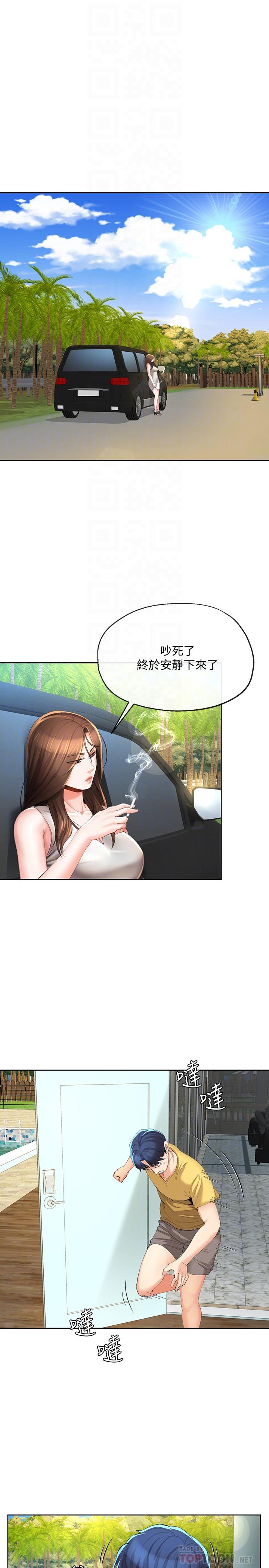 《寄生夫妻》漫画 第24話-難以承受的現實
