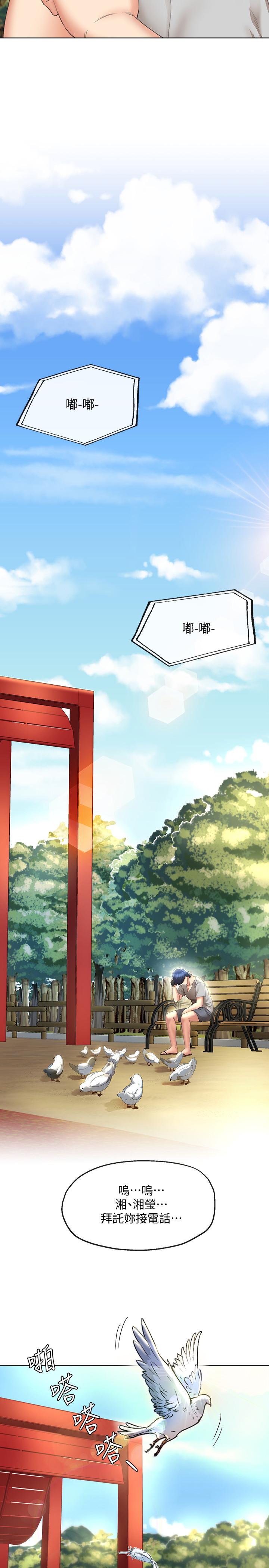 《寄生夫妻》漫画 最終話-最後的結局