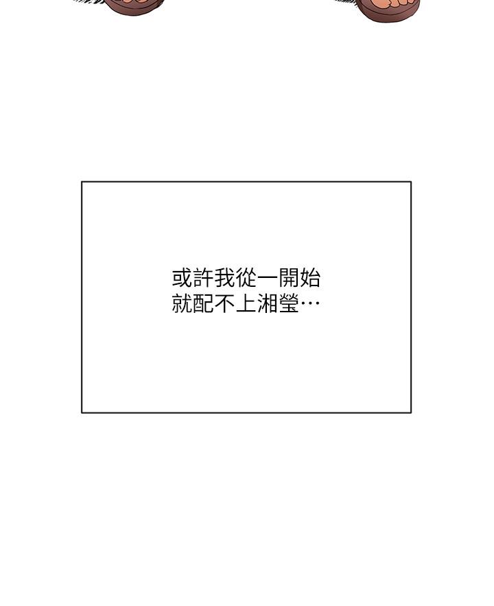 《寄生夫妻》漫画 最終話-最後的結局