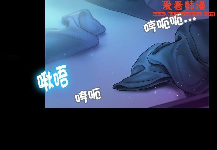 《寄生教授家》漫画 第1話