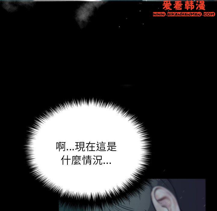 《寄生教授家》漫画 第1話