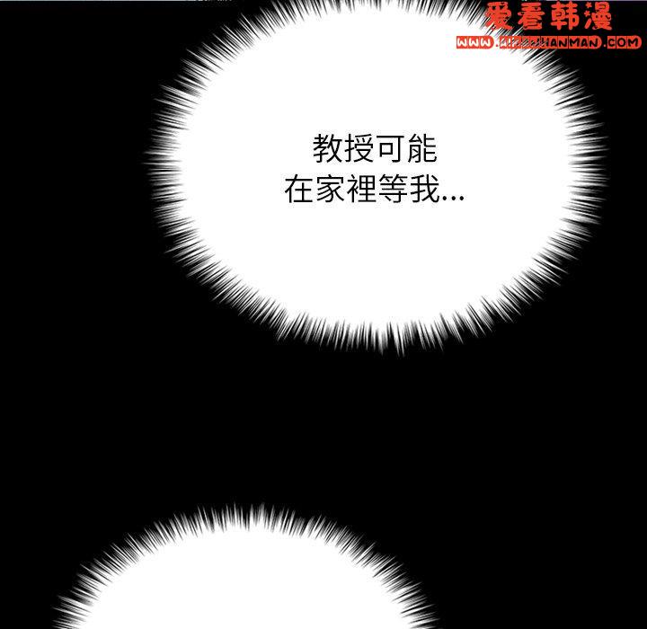 《寄生教授家》漫画 第1話