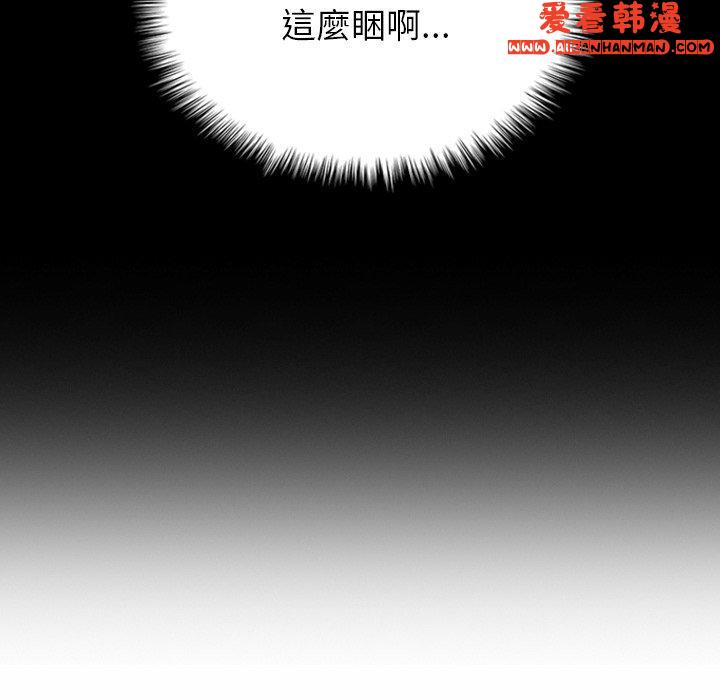 《寄生教授家》漫画 第1話