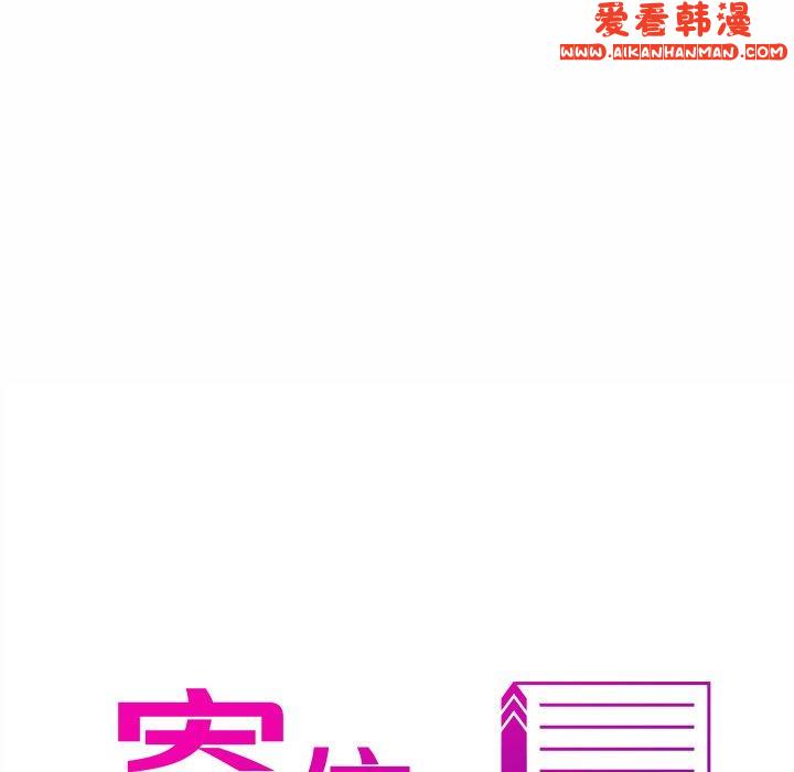 《寄生教授家》漫画 第1話