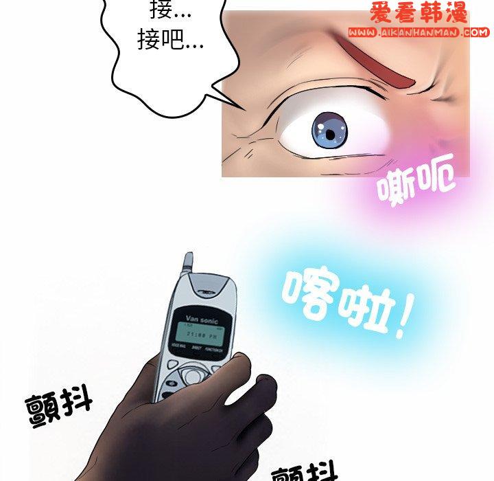 《寄生教授家》漫画 第1話