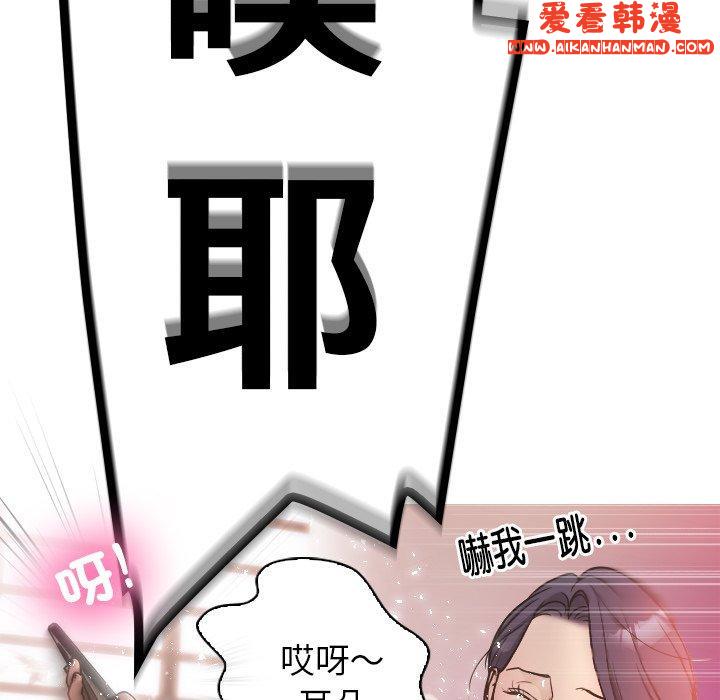 《寄生教授家》漫画 第1話