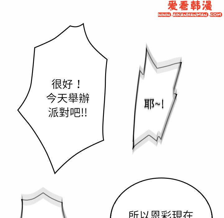 《寄生教授家》漫画 第1話