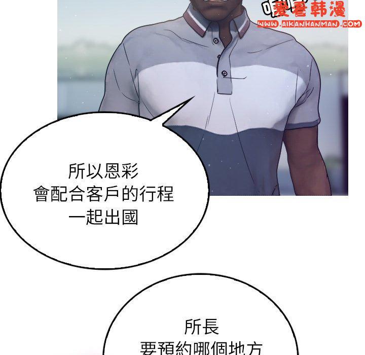 《寄生教授家》漫画 第1話