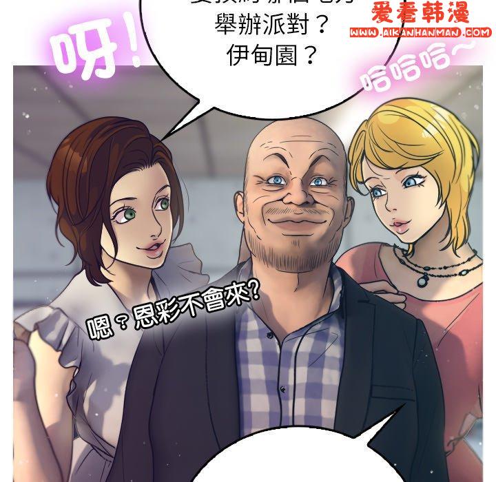 《寄生教授家》漫画 第1話