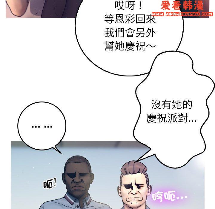 《寄生教授家》漫画 第1話