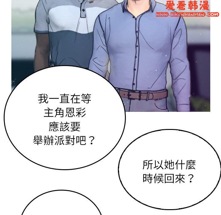 《寄生教授家》漫画 第1話