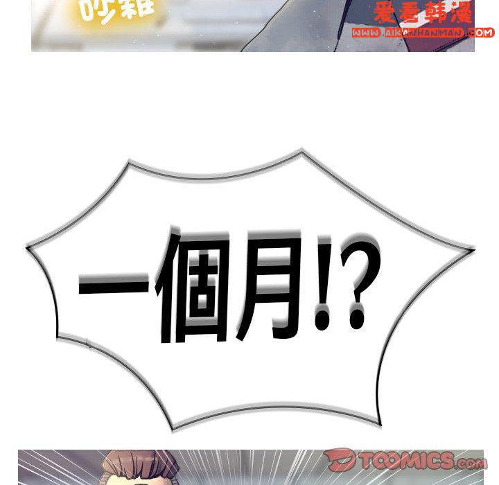 《寄生教授家》漫画 第1話
