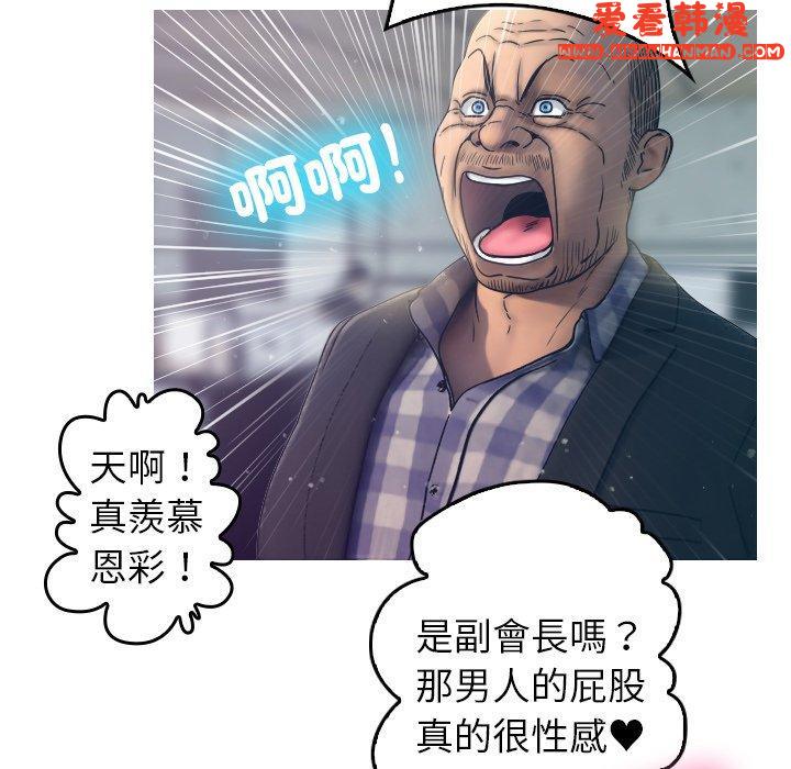 《寄生教授家》漫画 第1話